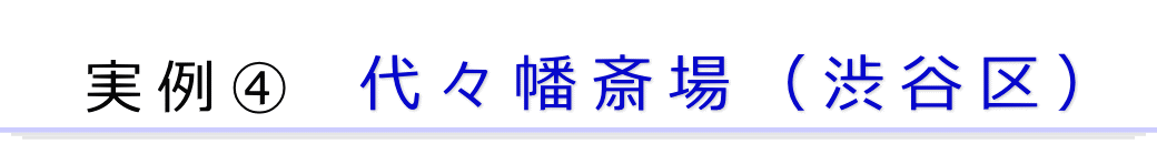 実例2　渋谷区の火葬場で行った直葬