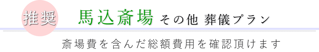 この施設で行えるその他の葬儀