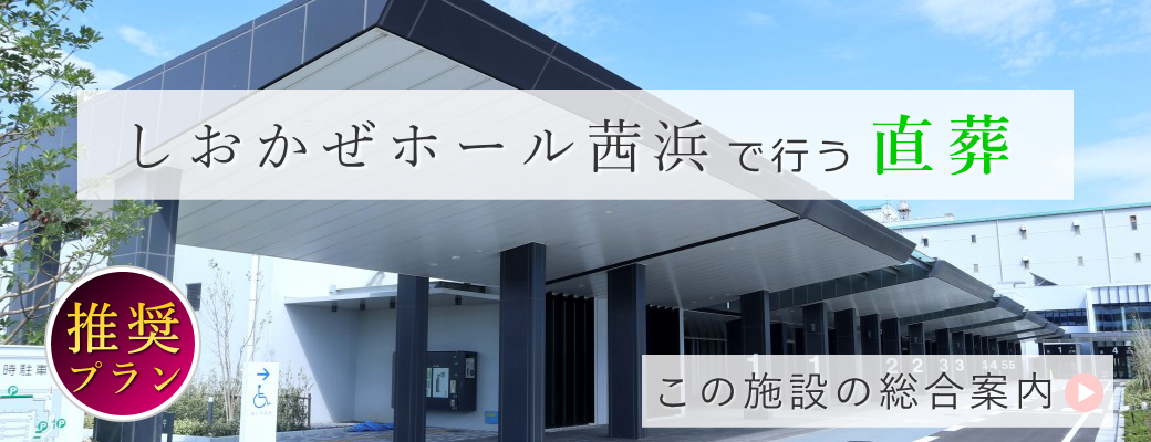 直葬専門 火葬場ガイド